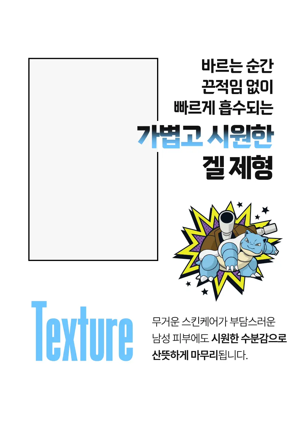 [포켓몬에디션/5월 올영픽] 아이디얼포맨 프레시 올인원 150ml 단품/기획(+마우스 손목패드) 상세페이지 29